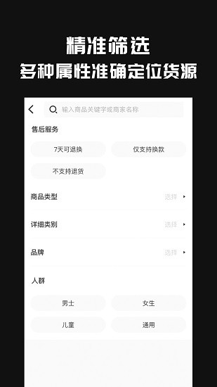 共享货源app