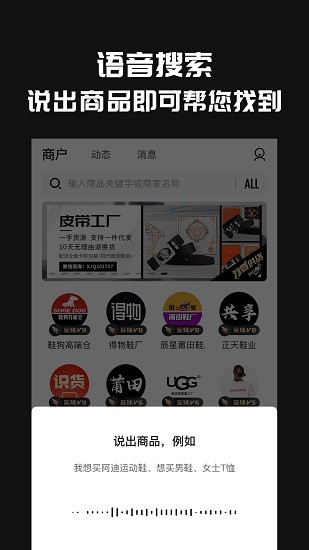 共享货源app