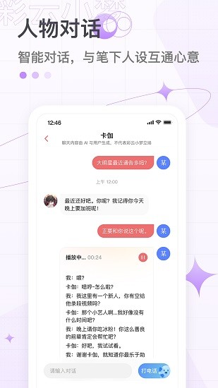 彩云小梦app