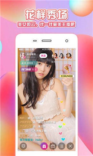 6999tv夏花直播app