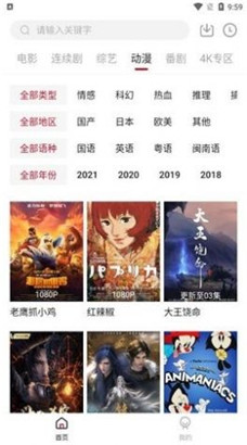 天堂tv视频在线观看app