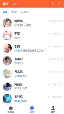 募才招聘app