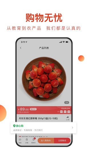 东方甄选app