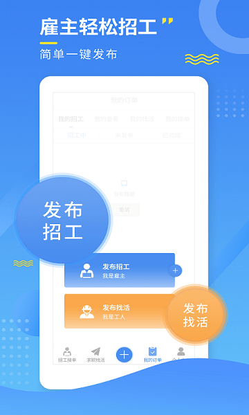 招工宝app