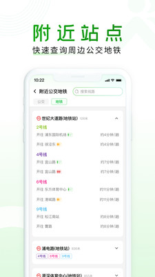 随申行app