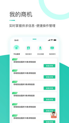 苗搭档app