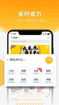 跑腿快车app