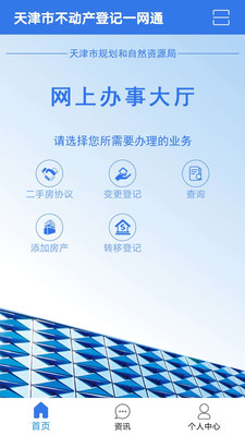 津心登app