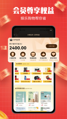 整点买app