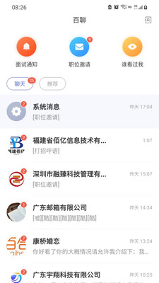 醉三峡人才求职版app