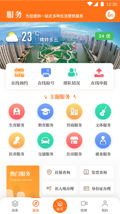 上海普陀app