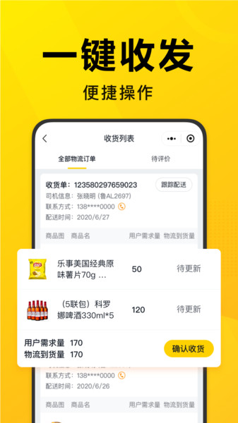 美团优选团长app