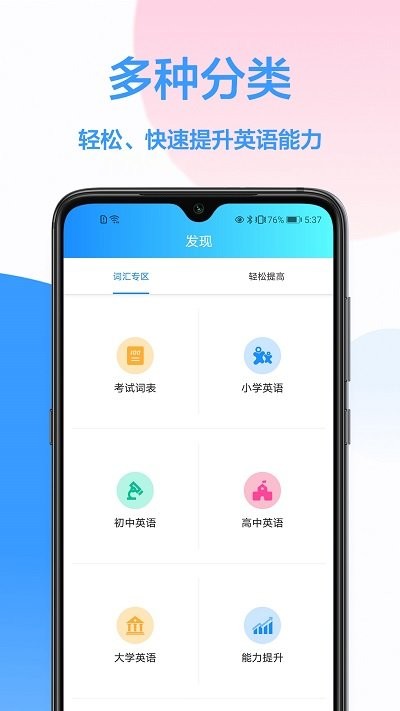 英文翻译王app