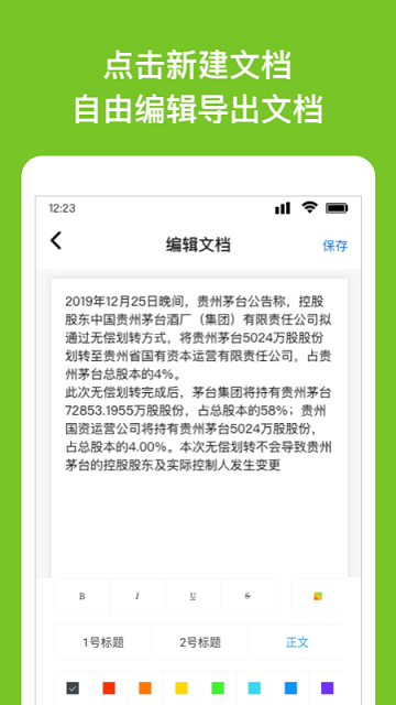 word手机版app