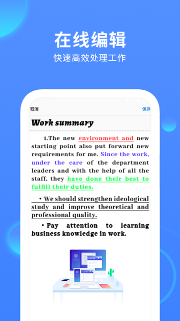 word手机版app