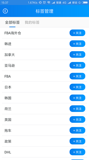 搜航网app