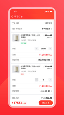 纱纤亿app