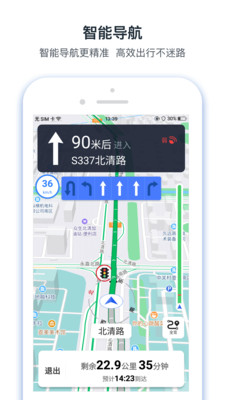 交通眼app