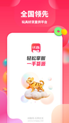 绒趣网app