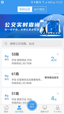 公交颍州通app