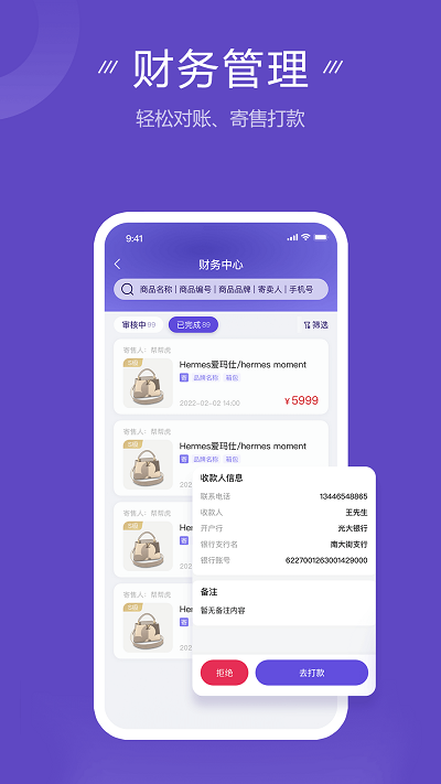 帮帮虎管家app