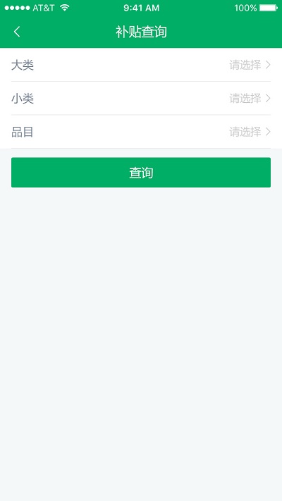 福建农机补贴app