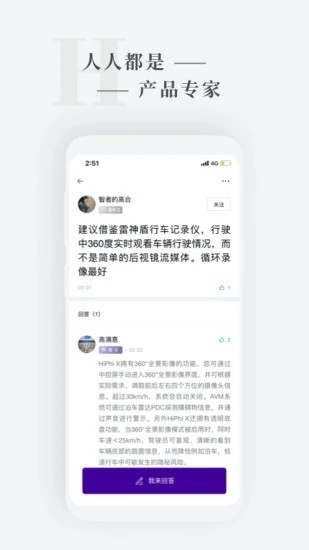 高合hiphi汽车app