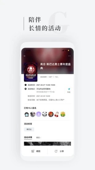 高合hiphi汽车app