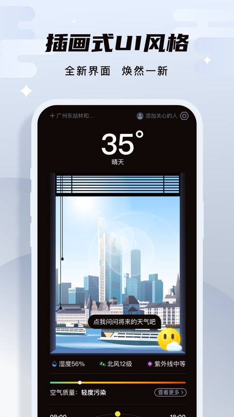 白露天气app