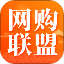 网购联盟app手机最新版 v10.6.2安卓版