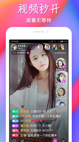 3323tv妖妖直播app最新版