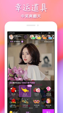 3323tv妖妖直播app最新版