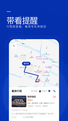 同策好房app