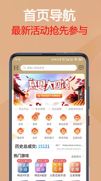 易手游app