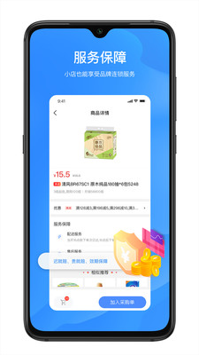 拼便宜app