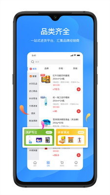 拼便宜app