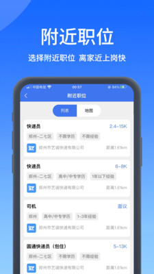 郑优人才网app