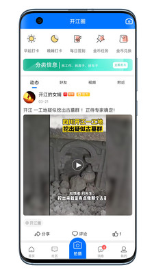 在开网app