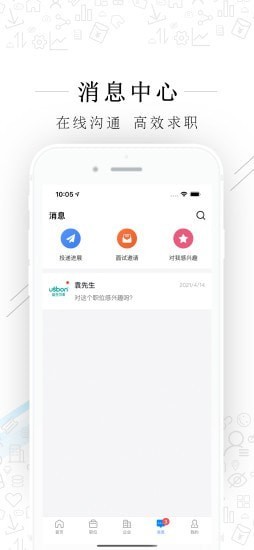 福清直聘app