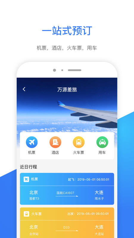 e万源app