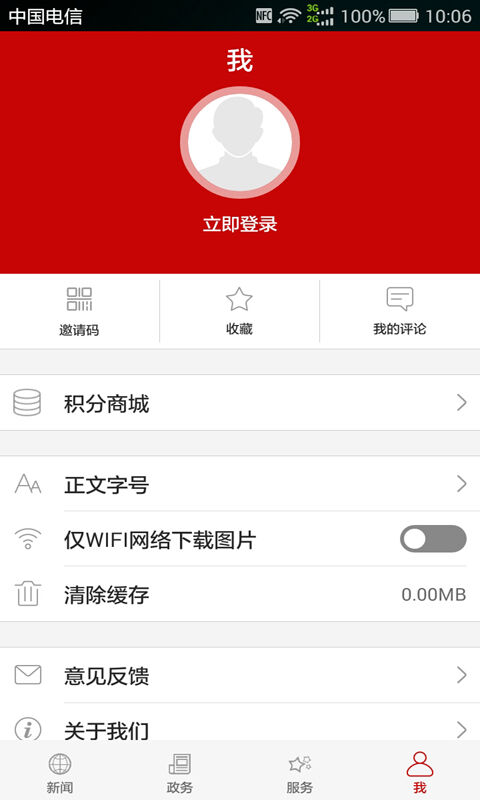 云上赤壁app