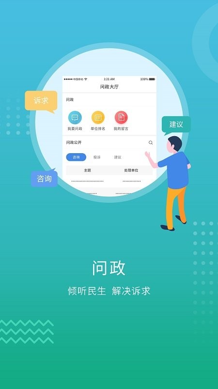 开封plus客户端app