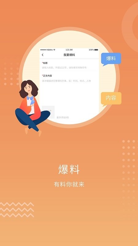 开封plus客户端app