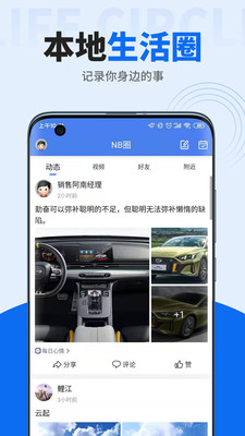 阿拉宁波网app