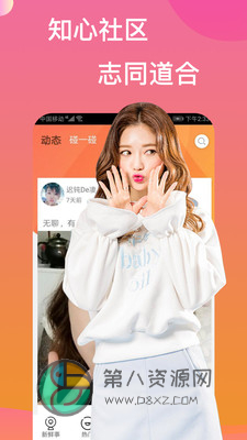 圣女直播app