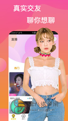 圣女直播app