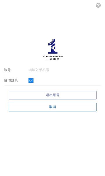 一诺养车app