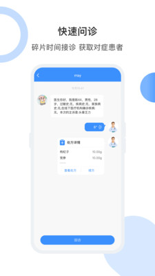 曙光妙医app