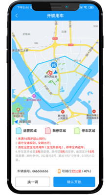 小彬出行app