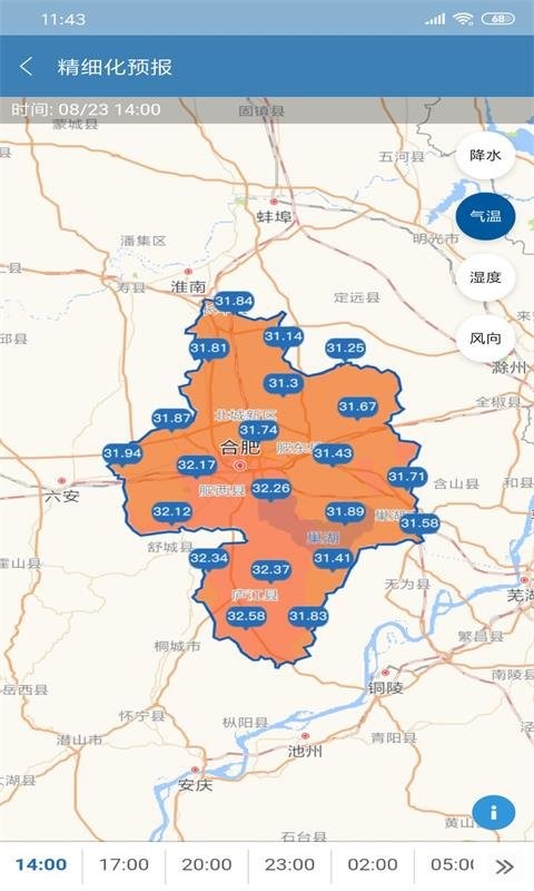 合肥天气app